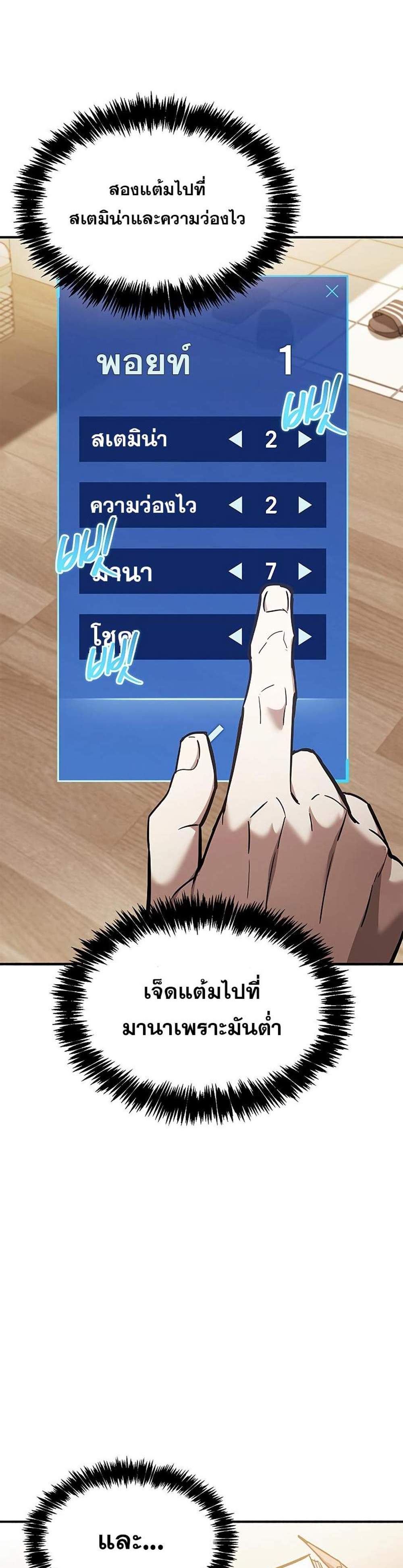 The Player Hides His Past แปลไทย