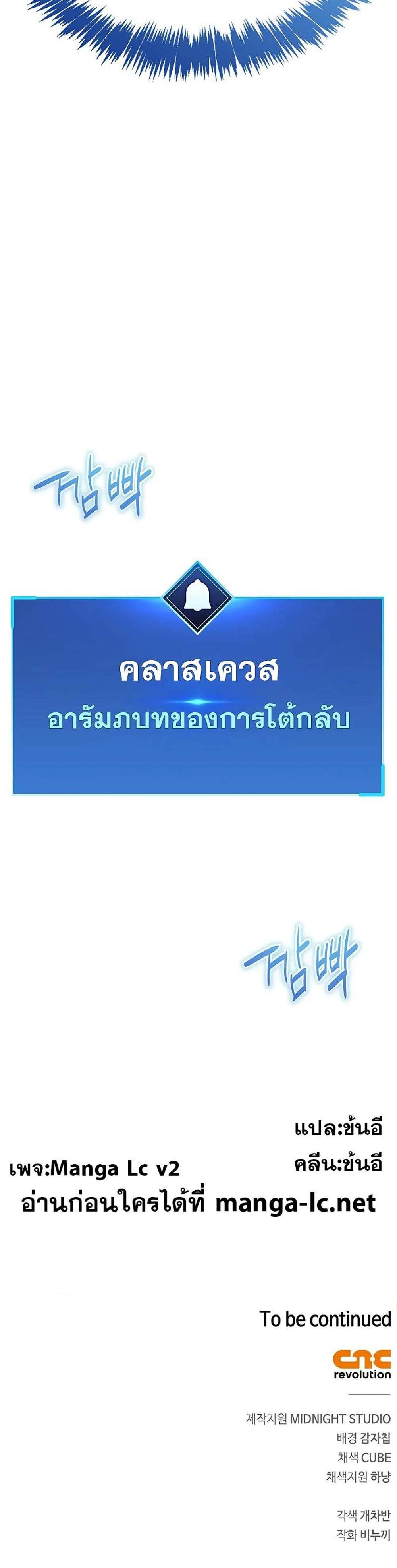 The Player Hides His Past แปลไทย
