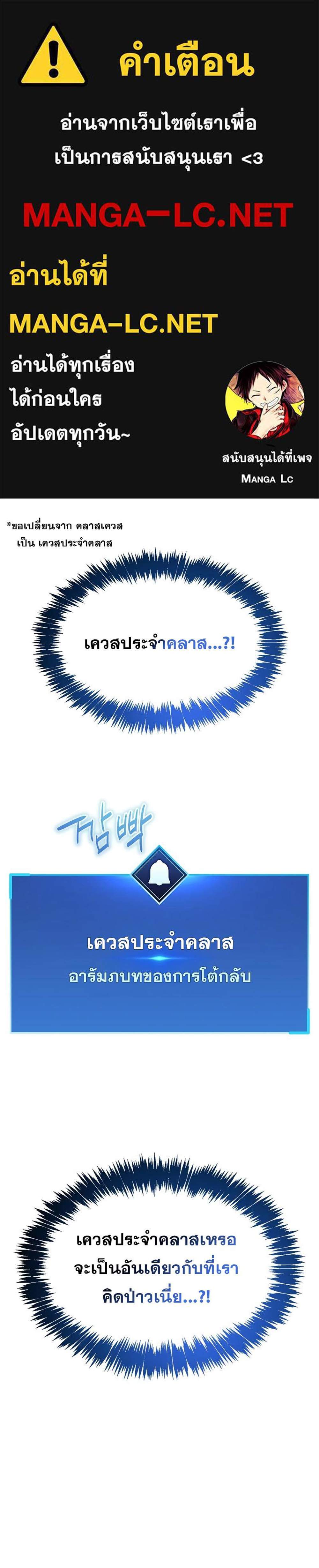 The Player Hides His Past แปลไทย