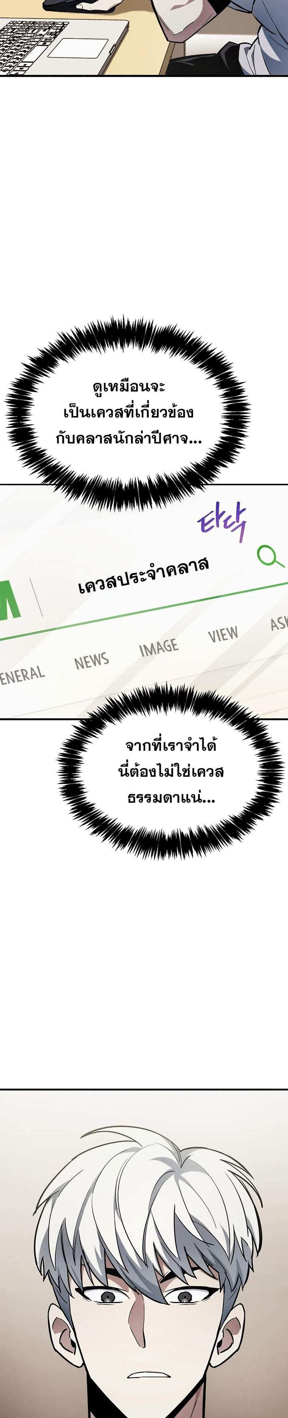 The Player Hides His Past แปลไทย