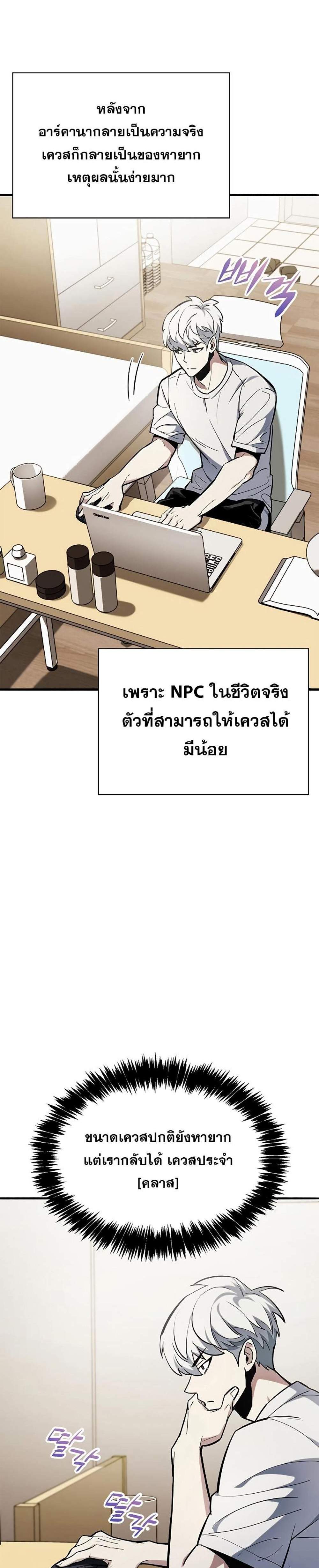 The Player Hides His Past แปลไทย