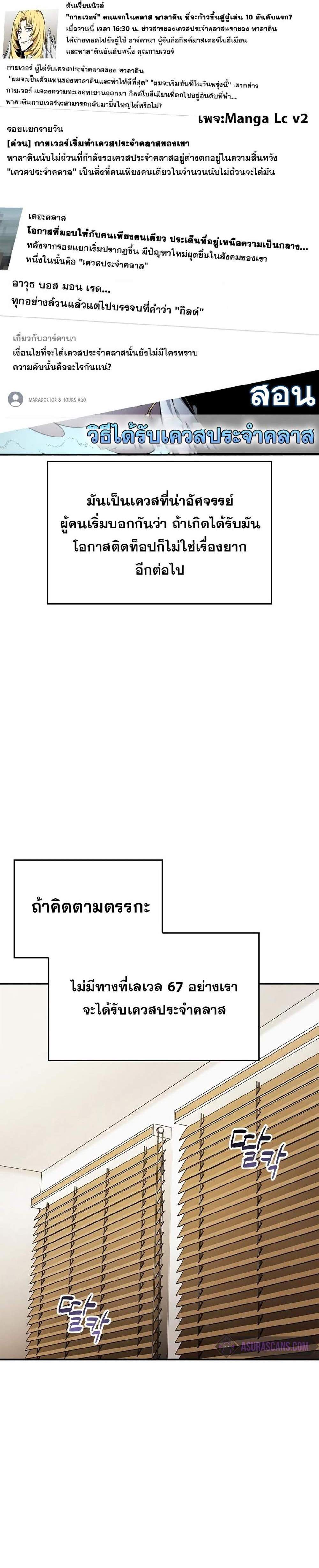 The Player Hides His Past แปลไทย