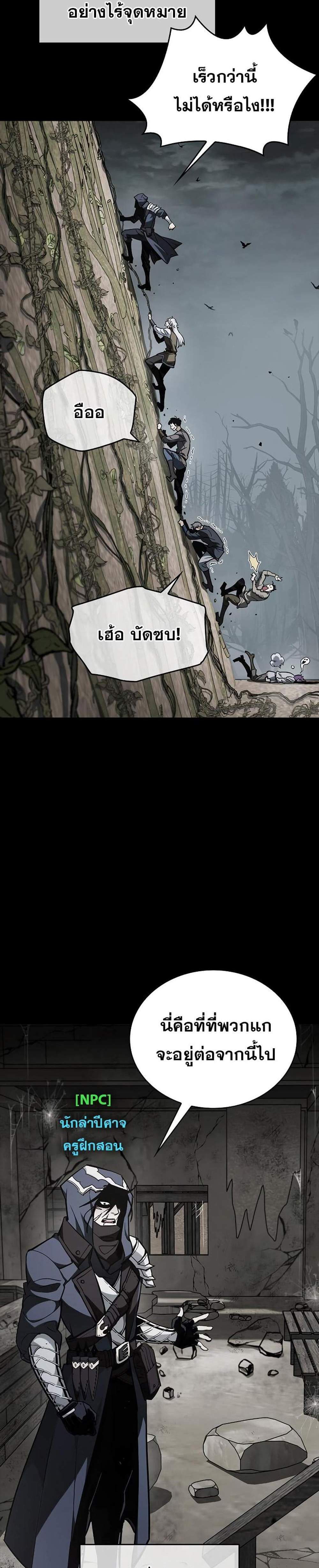 The Player Hides His Past แปลไทย