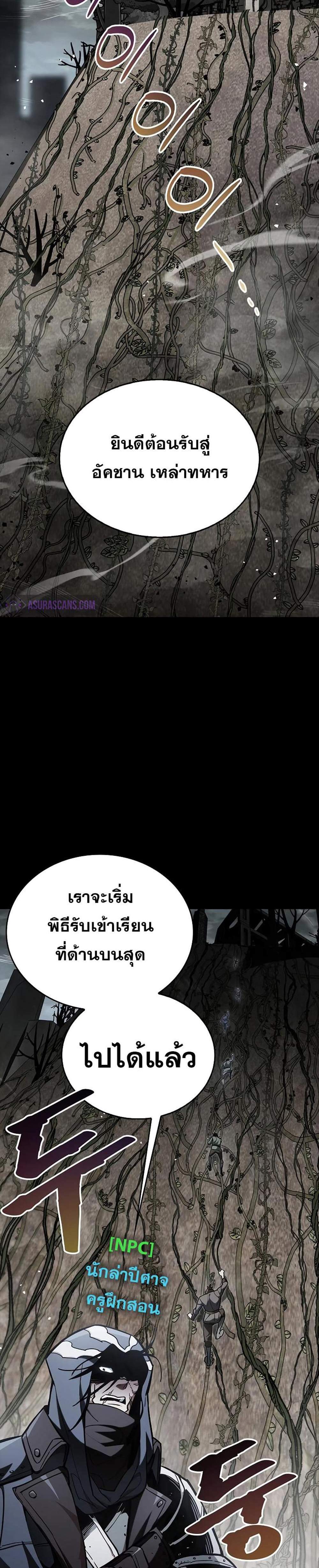 The Player Hides His Past แปลไทย