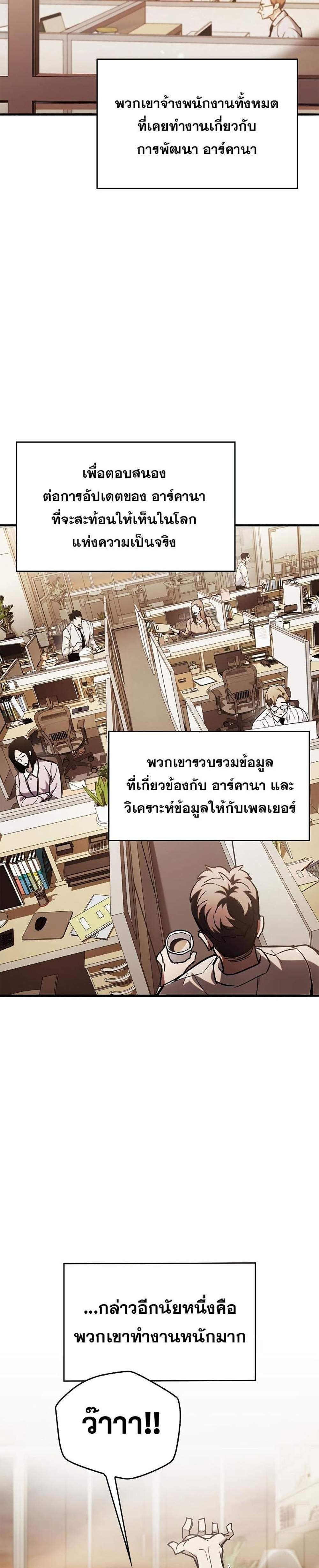 The Player Hides His Past แปลไทย