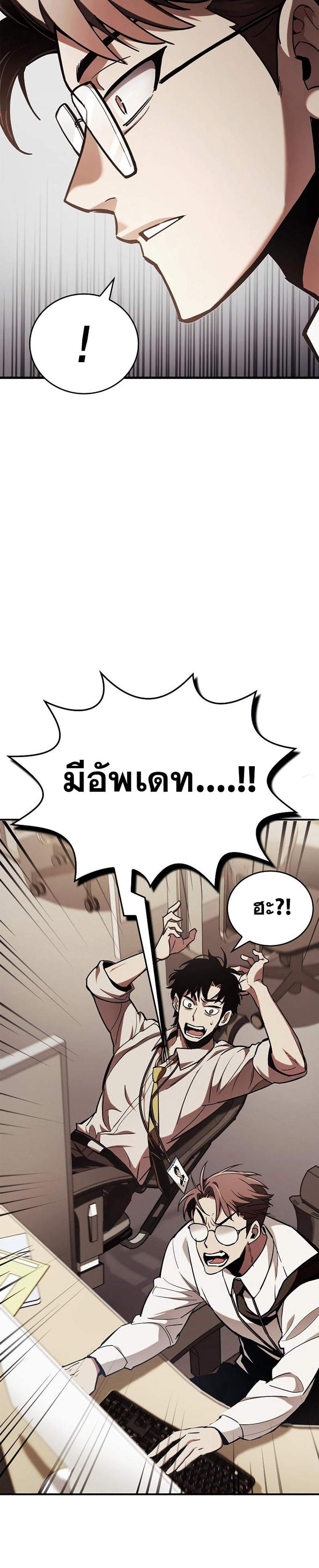 The Player Hides His Past แปลไทย