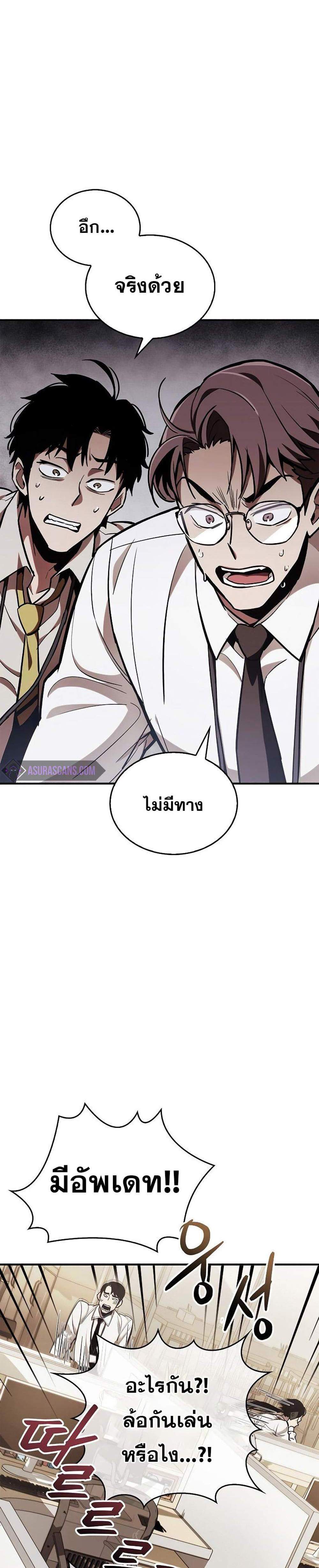 The Player Hides His Past แปลไทย