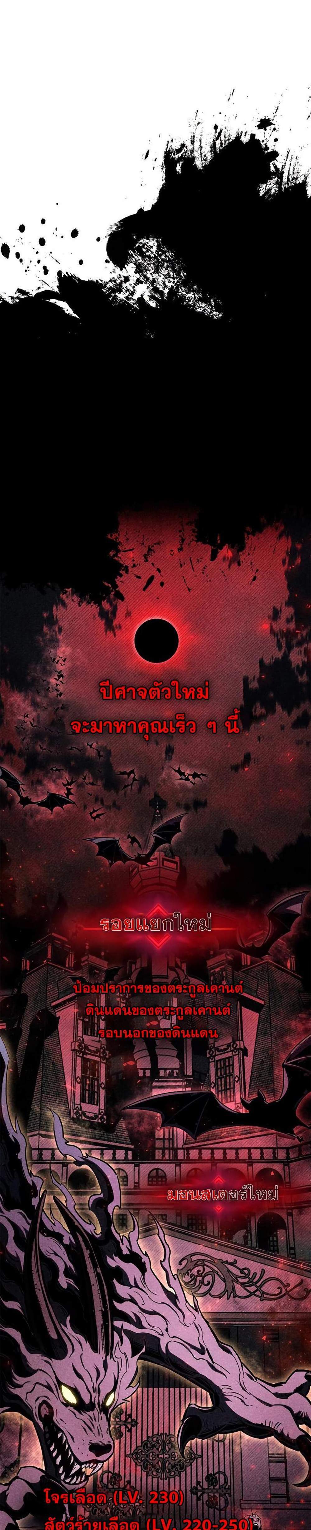 The Player Hides His Past แปลไทย