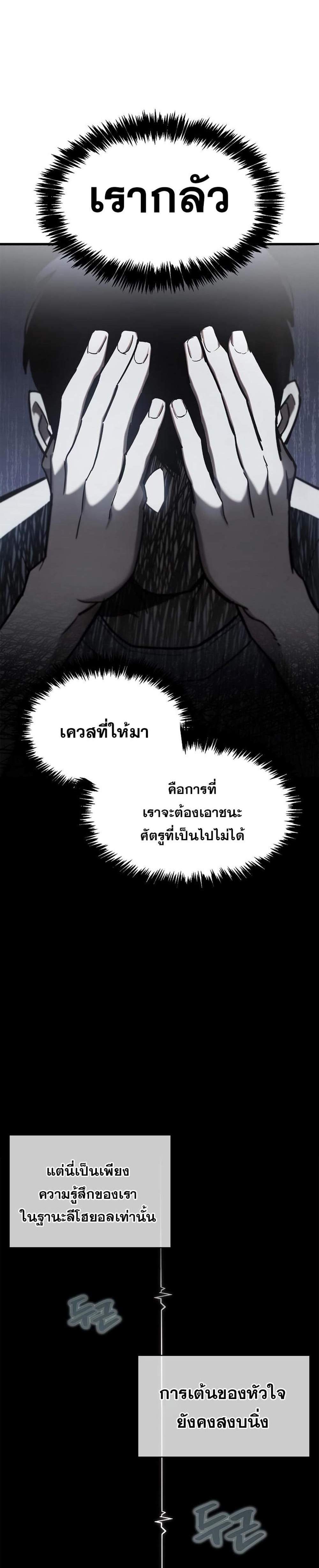 The Player Hides His Past แปลไทย