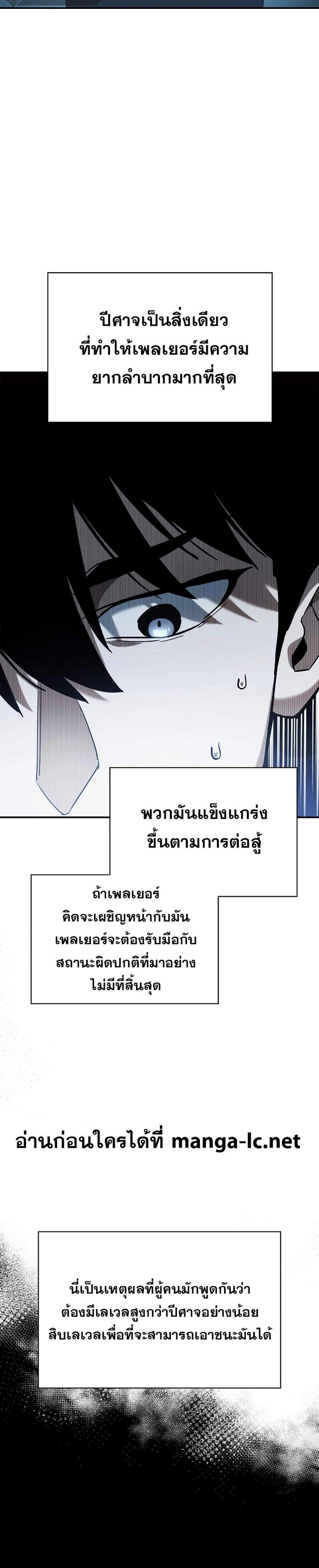 The Player Hides His Past แปลไทย