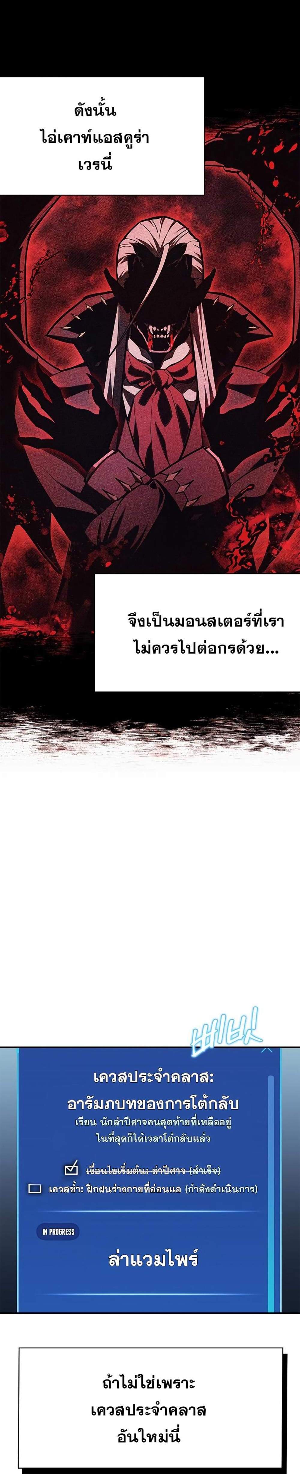 The Player Hides His Past แปลไทย