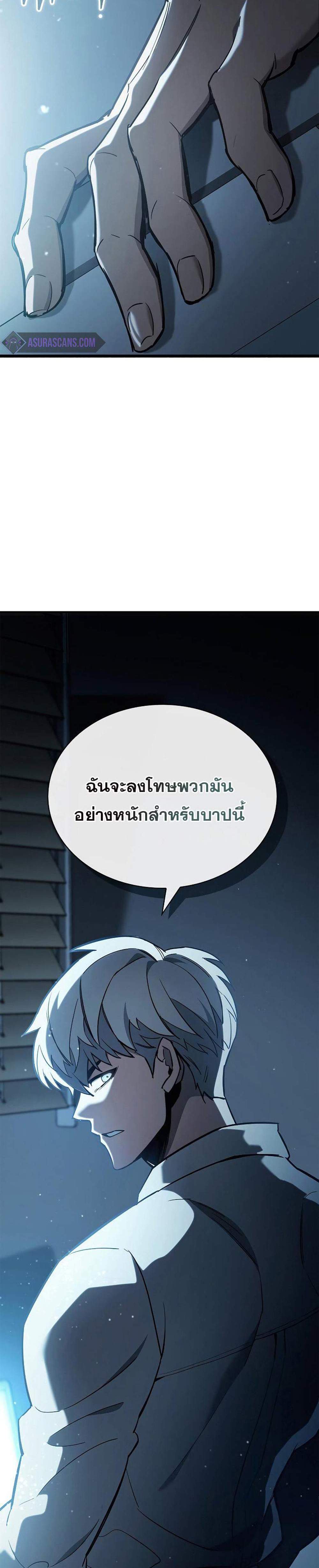 The Player Hides His Past แปลไทย