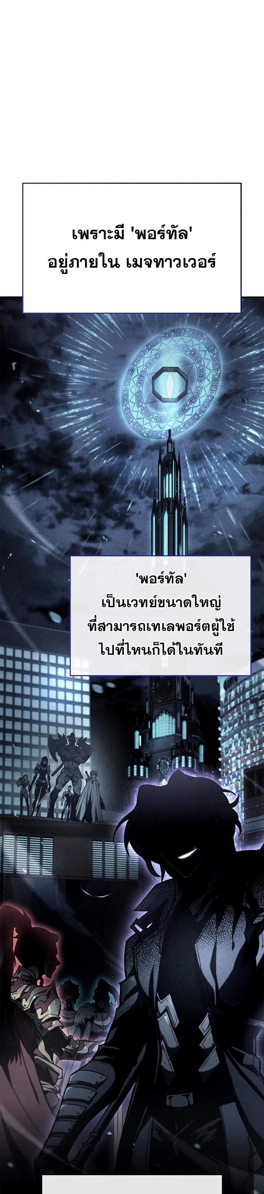 The Player Hides His Past แปลไทย