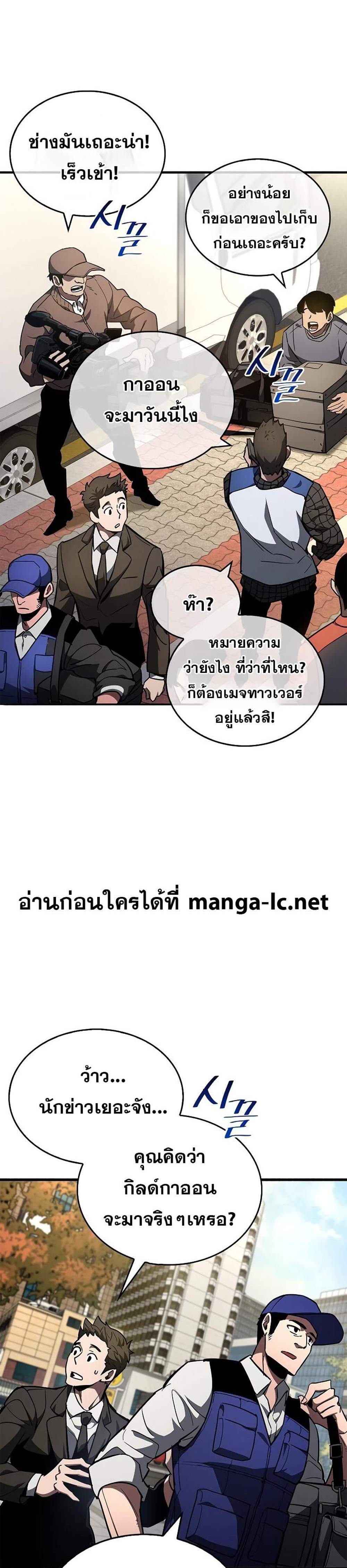 The Player Hides His Past แปลไทย