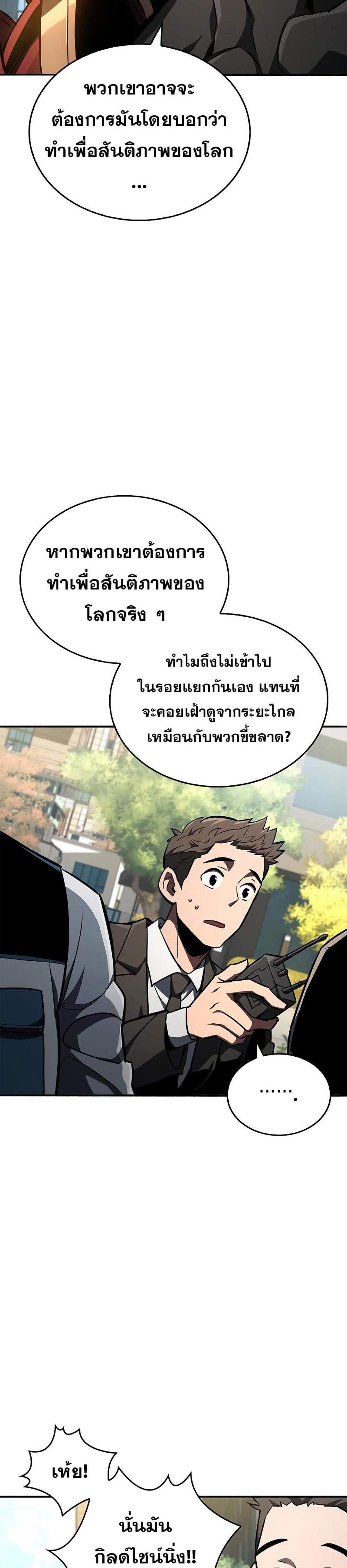 The Player Hides His Past แปลไทย