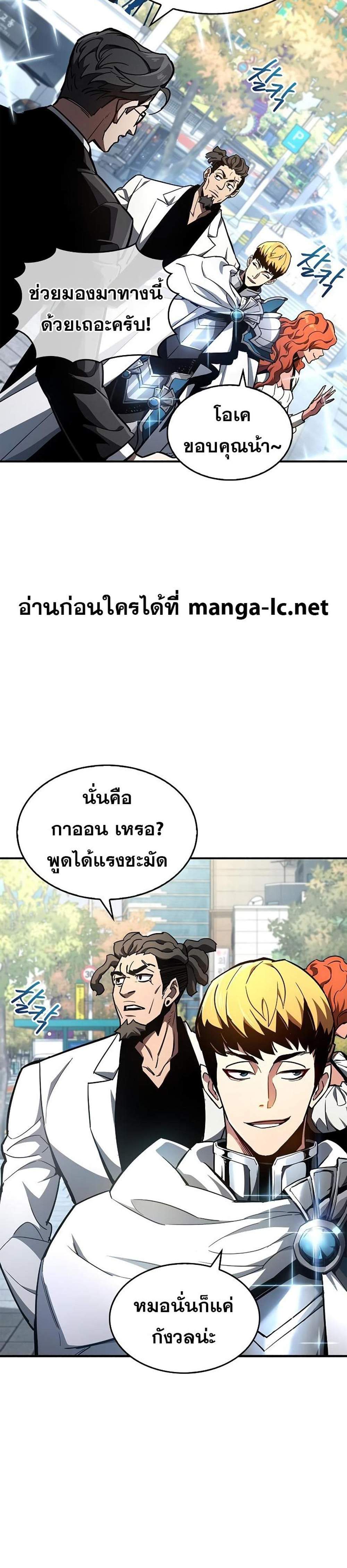 The Player Hides His Past แปลไทย