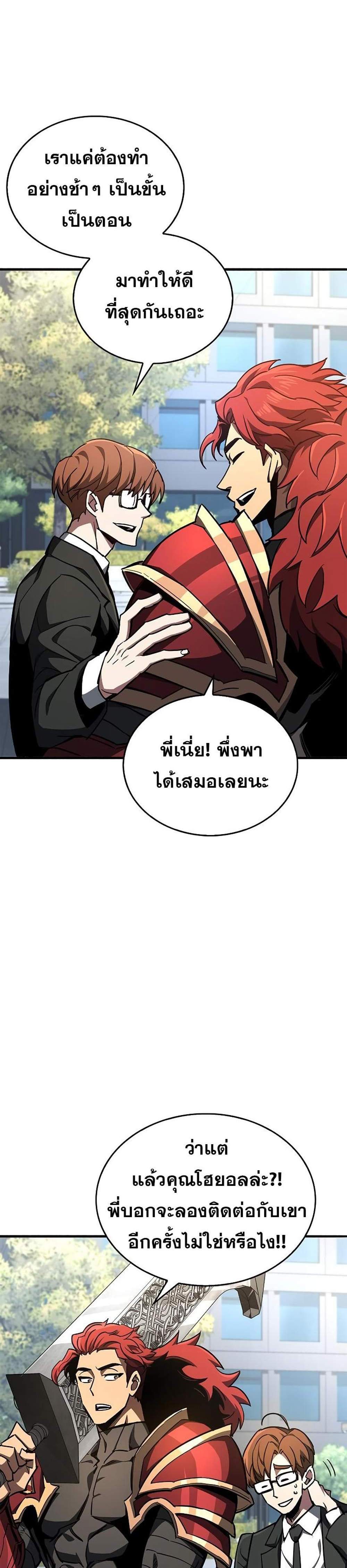 The Player Hides His Past แปลไทย