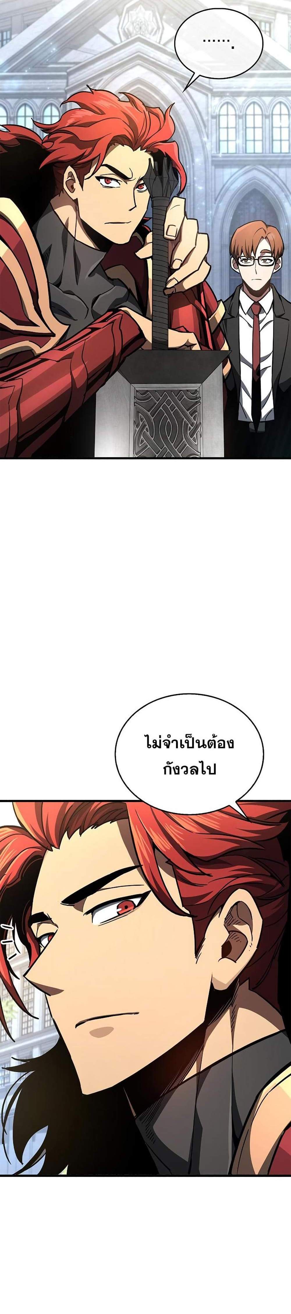 The Player Hides His Past แปลไทย