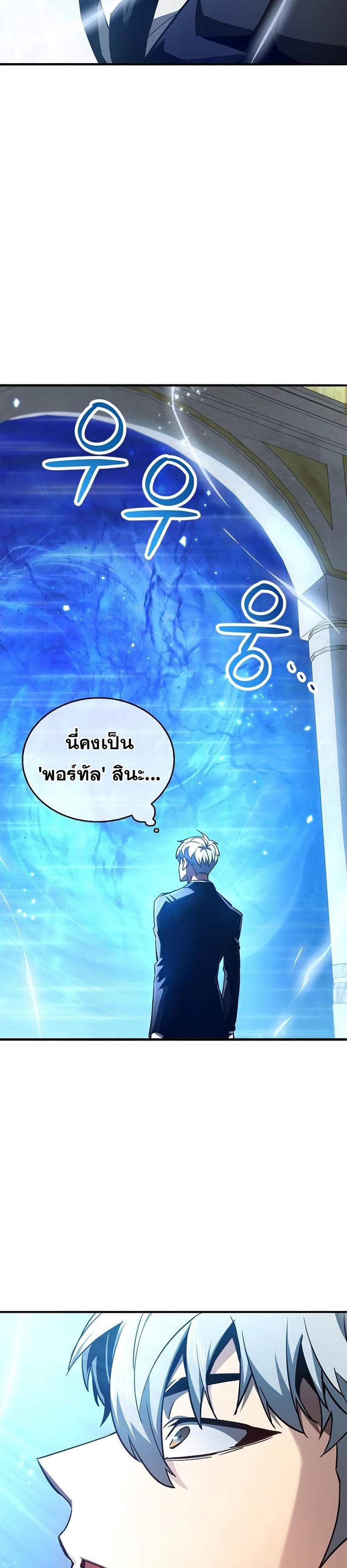 The Player Hides His Past แปลไทย