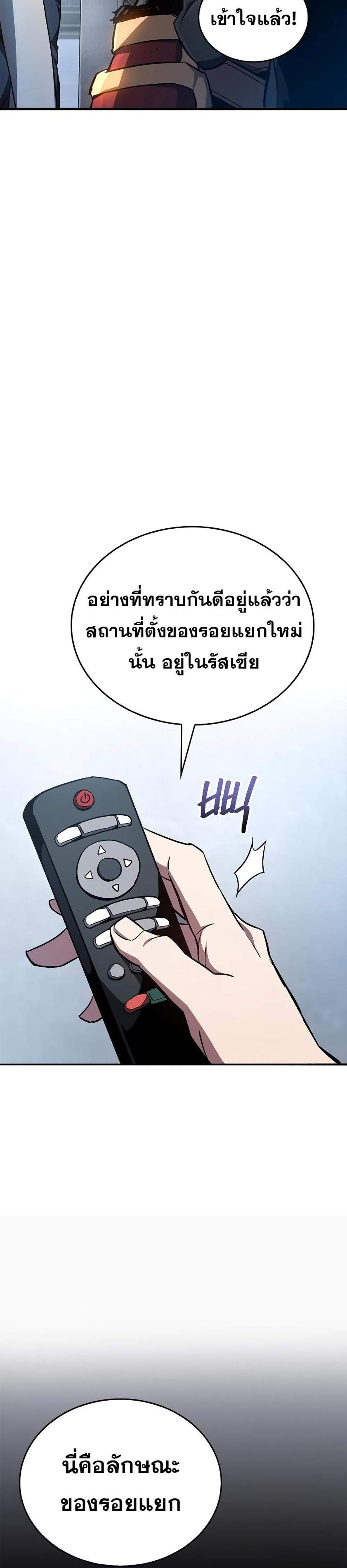 The Player Hides His Past แปลไทย