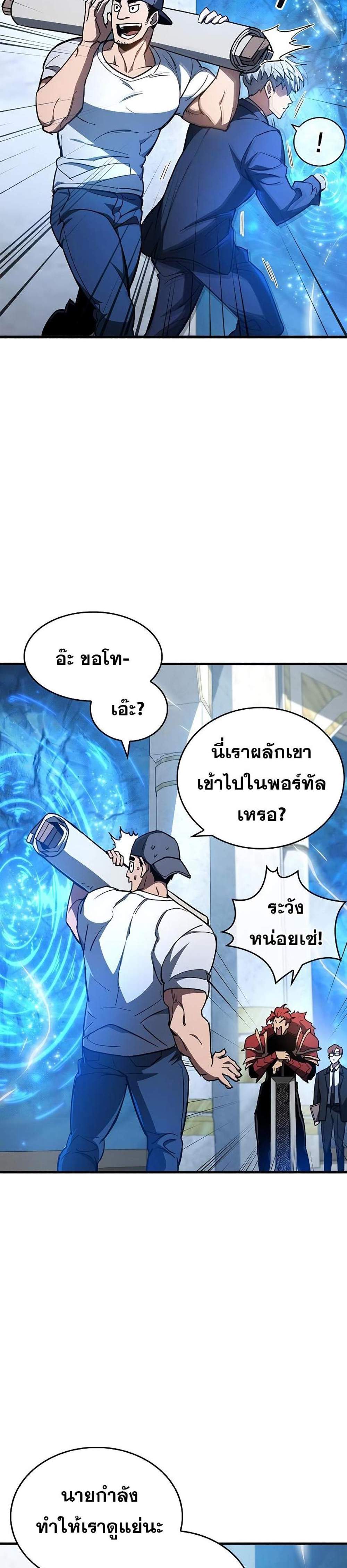 The Player Hides His Past แปลไทย