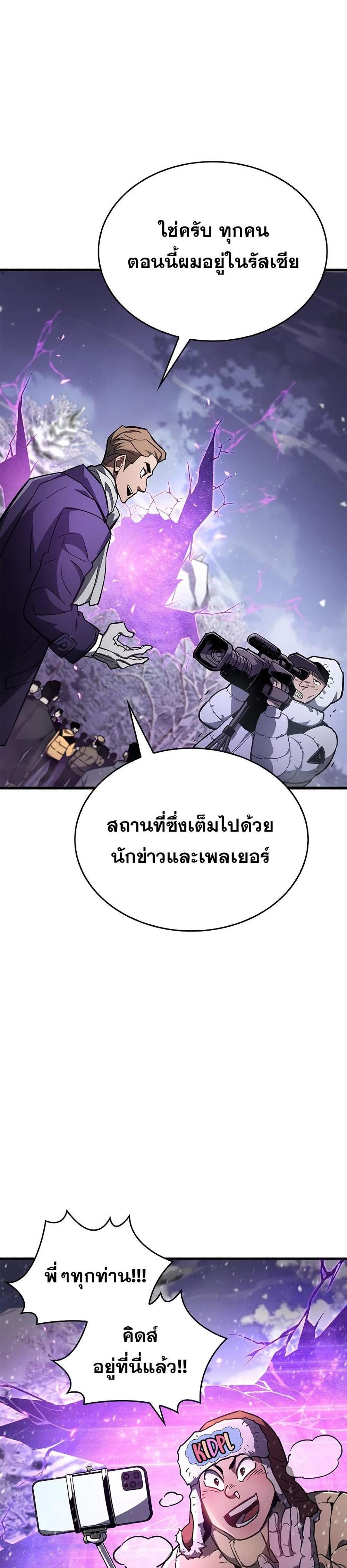 The Player Hides His Past แปลไทย