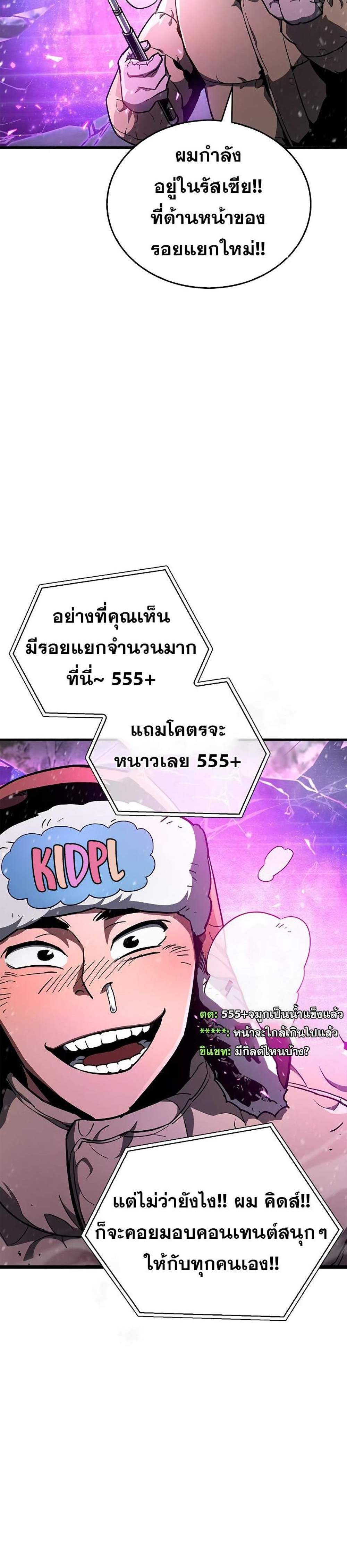 The Player Hides His Past แปลไทย