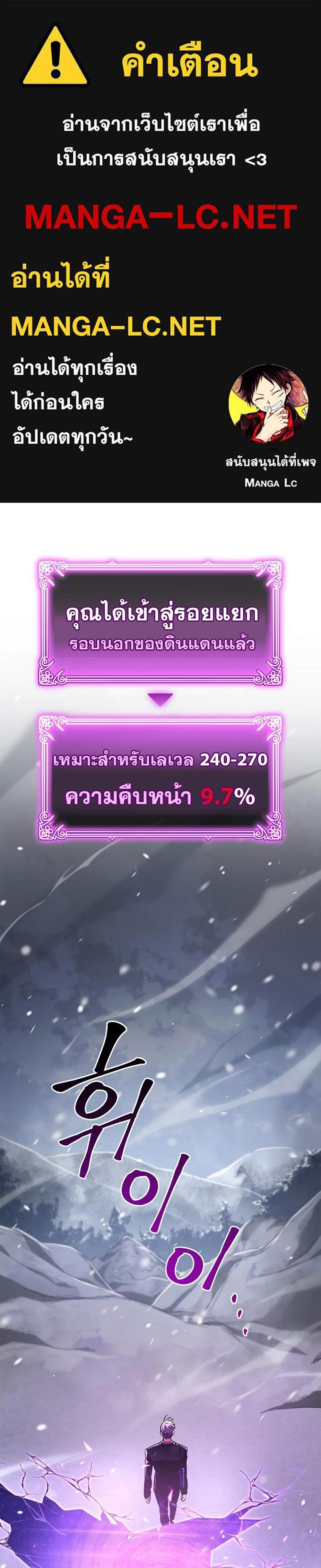 The Player Hides His Past แปลไทย