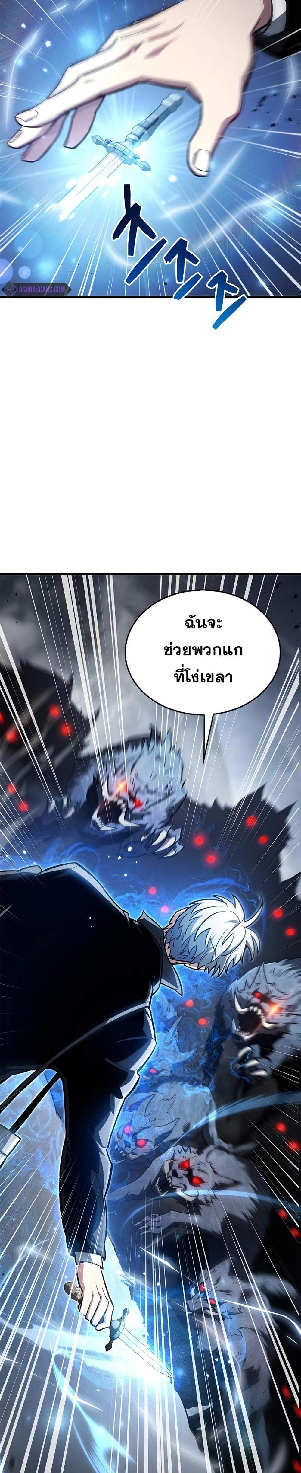 The Player Hides His Past แปลไทย