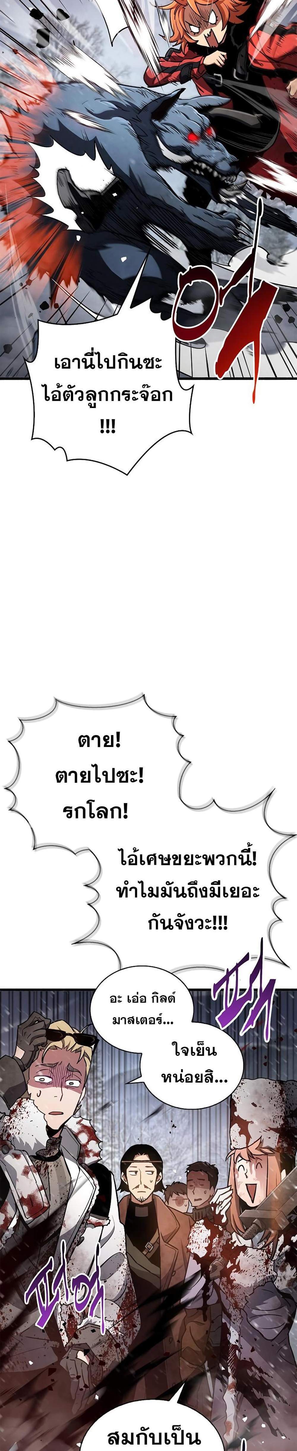 The Player Hides His Past แปลไทย