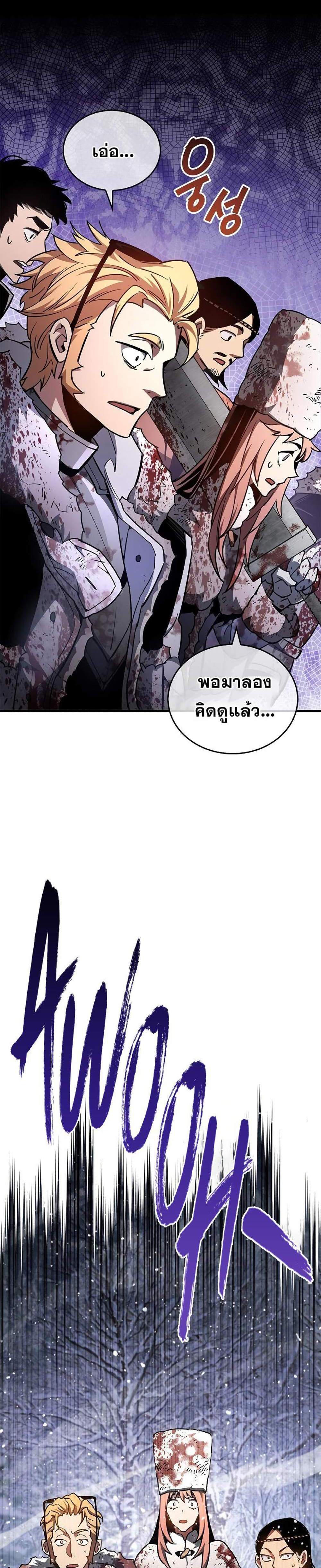 The Player Hides His Past แปลไทย