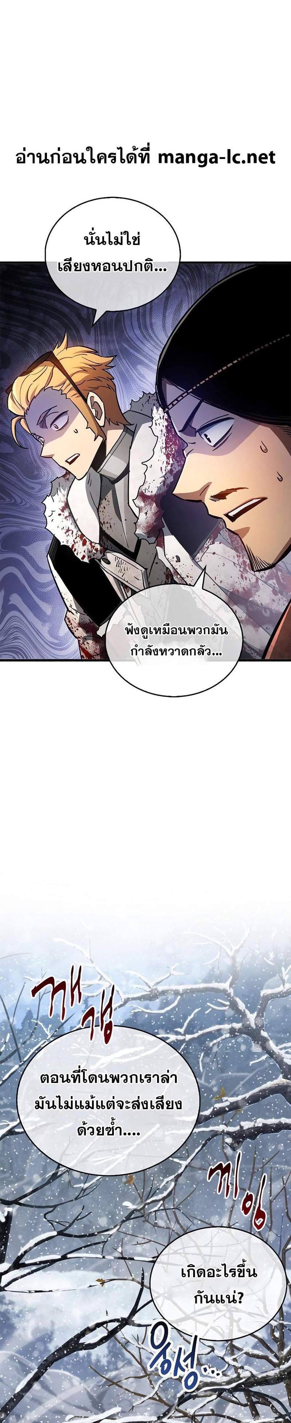 The Player Hides His Past แปลไทย