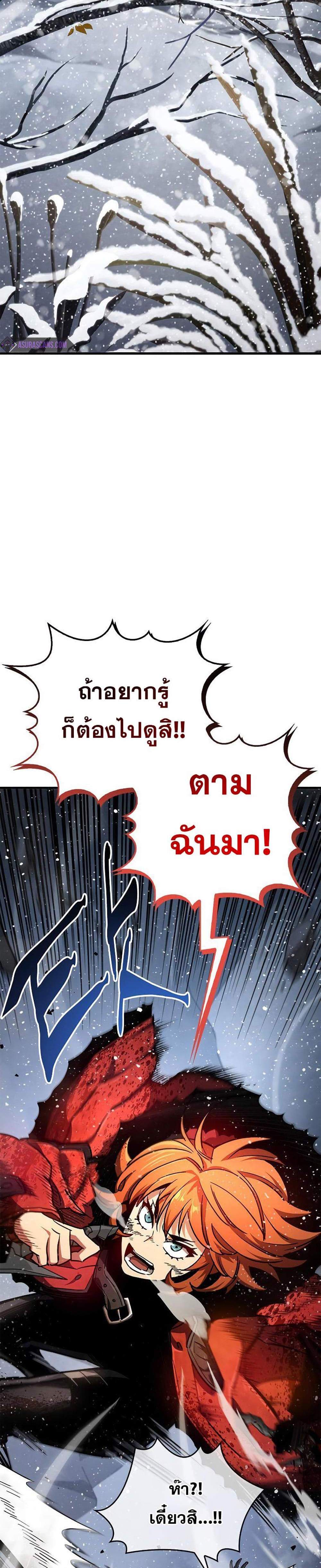 The Player Hides His Past แปลไทย