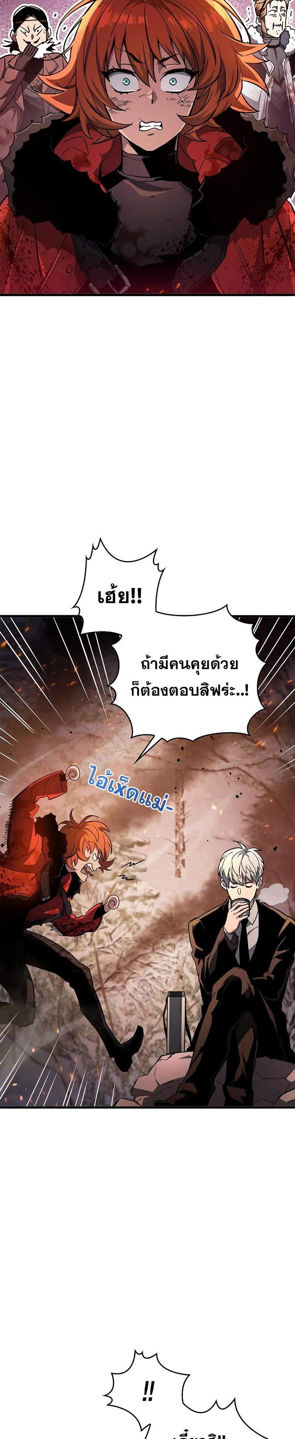 The Player Hides His Past แปลไทย