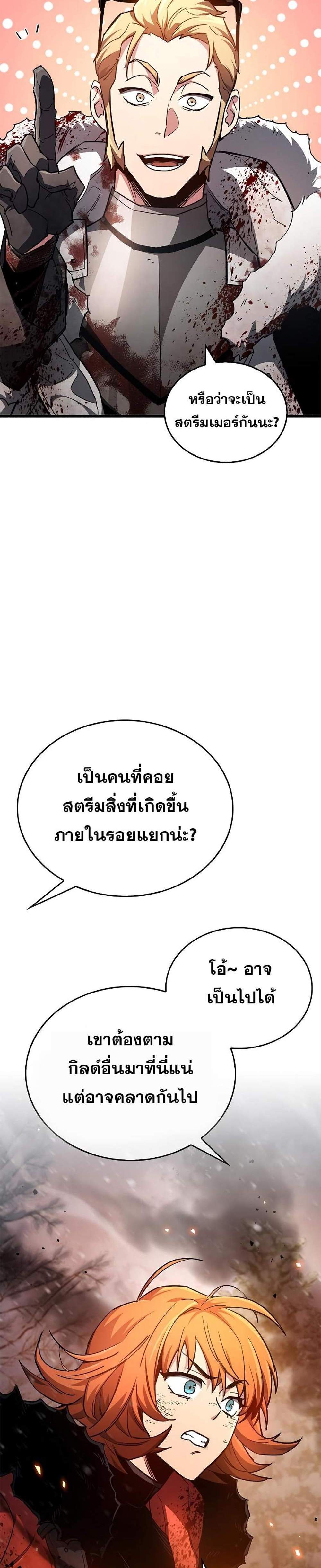 The Player Hides His Past แปลไทย