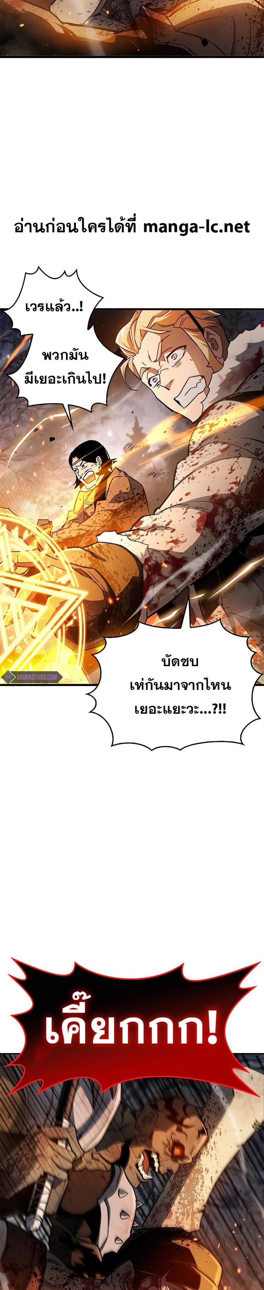 The Player Hides His Past แปลไทย