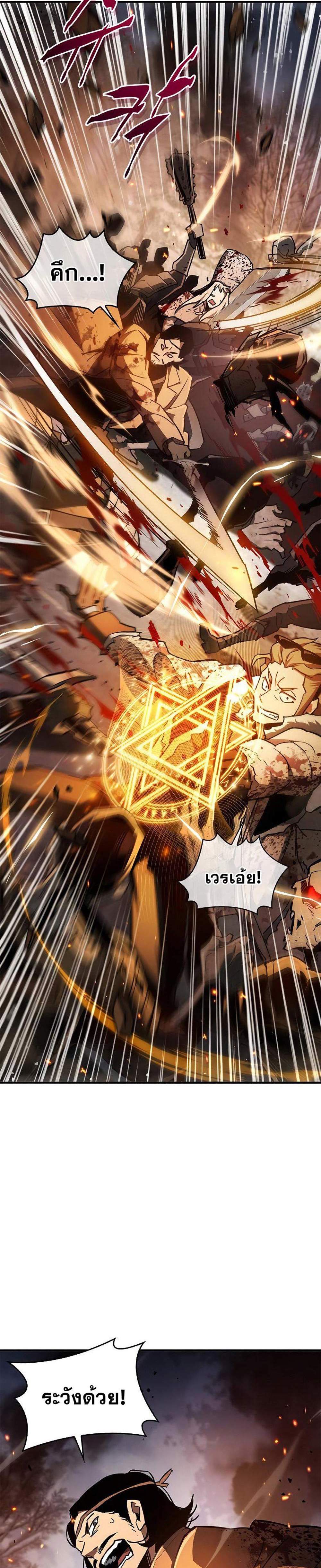 The Player Hides His Past แปลไทย