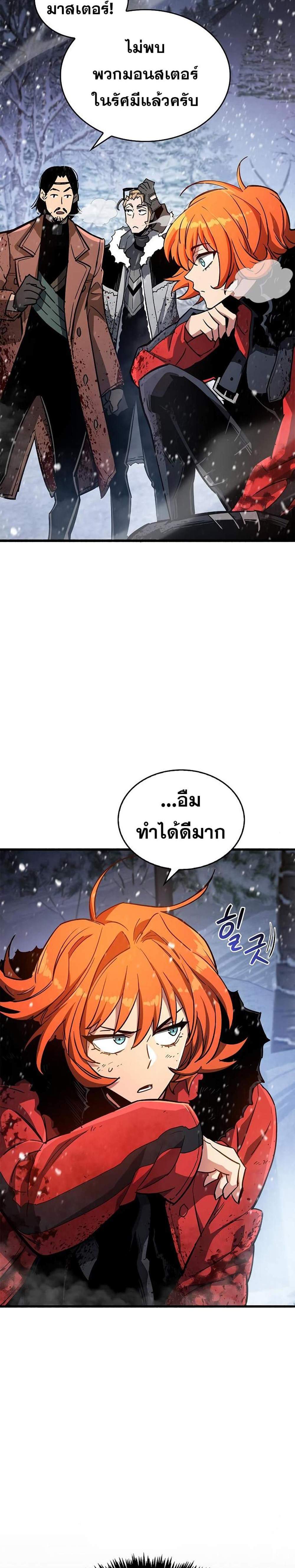 The Player Hides His Past แปลไทย