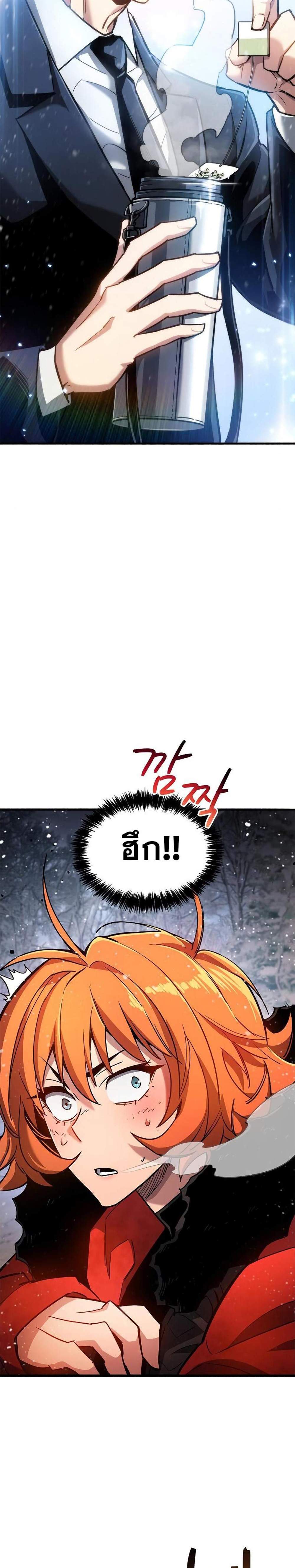 The Player Hides His Past แปลไทย