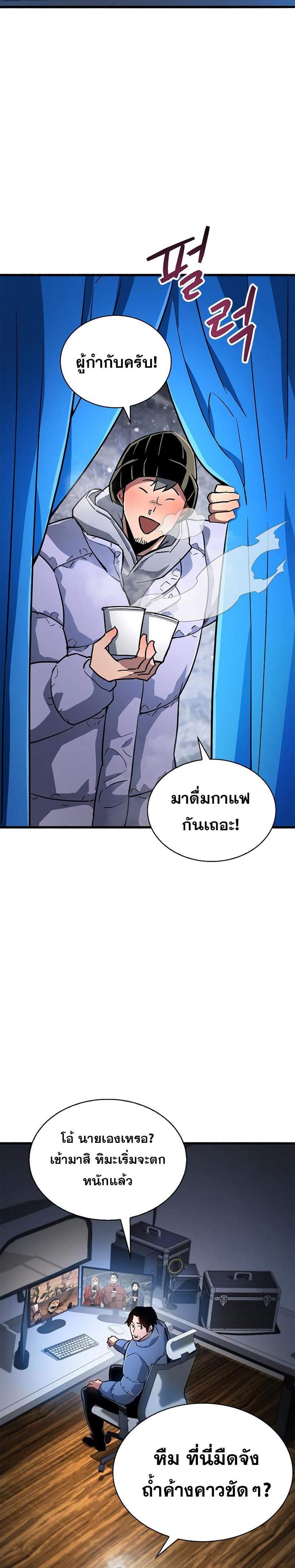 The Player Hides His Past แปลไทย