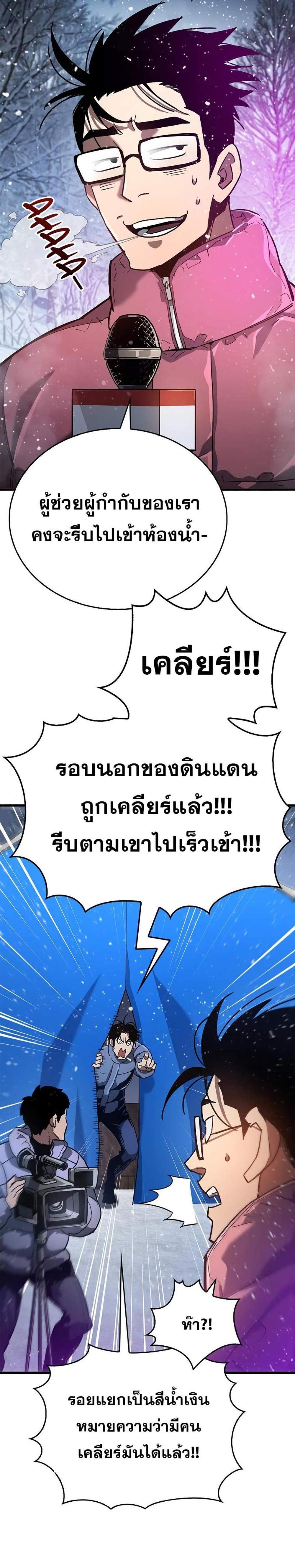 The Player Hides His Past แปลไทย