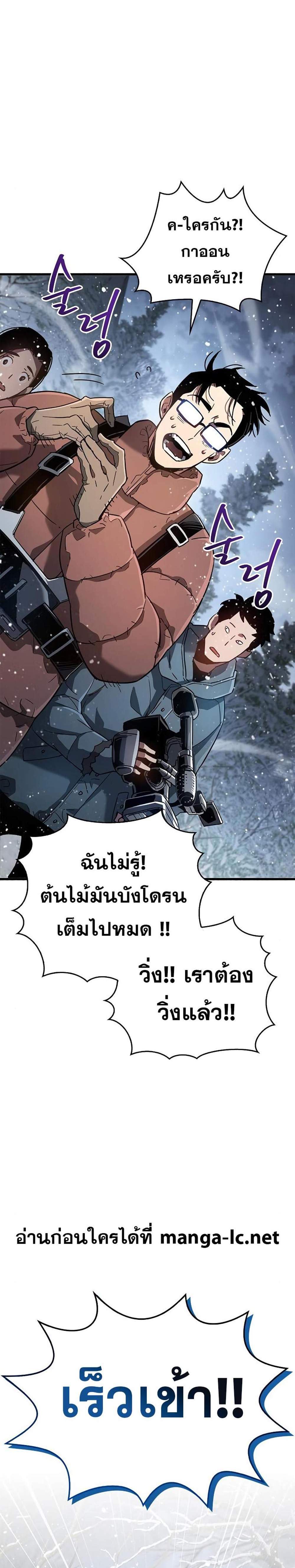 The Player Hides His Past แปลไทย