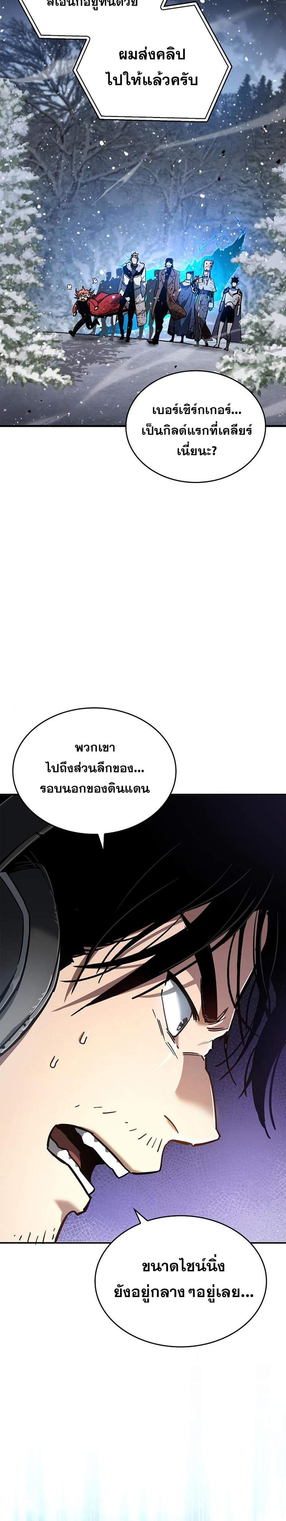 The Player Hides His Past แปลไทย