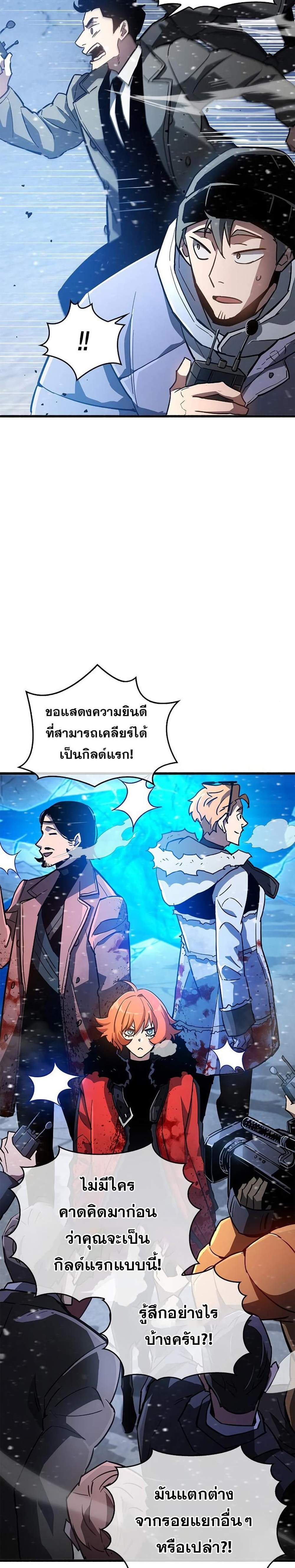 The Player Hides His Past แปลไทย