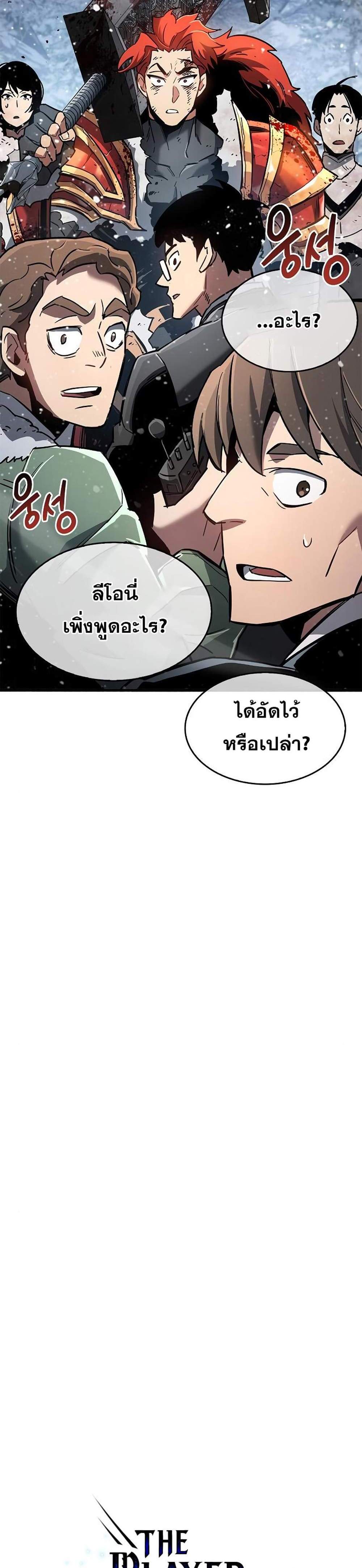 The Player Hides His Past แปลไทย