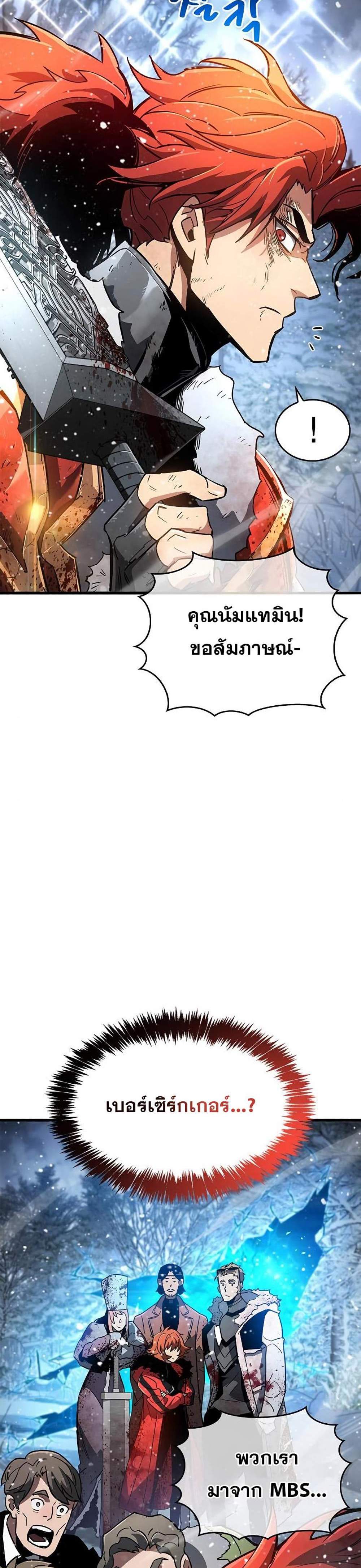 The Player Hides His Past แปลไทย