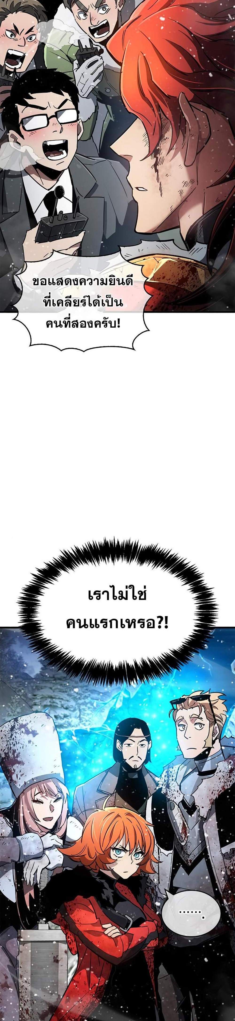 The Player Hides His Past แปลไทย