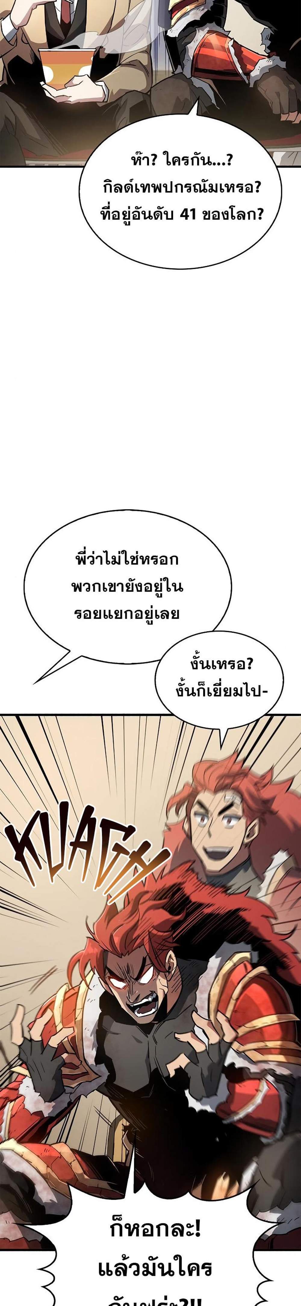 The Player Hides His Past แปลไทย