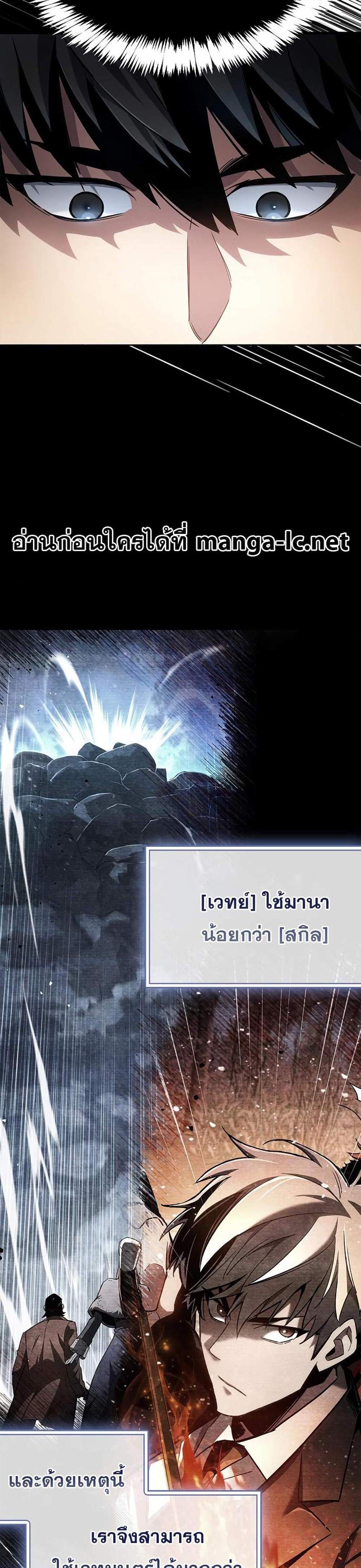 The Player Hides His Past แปลไทย