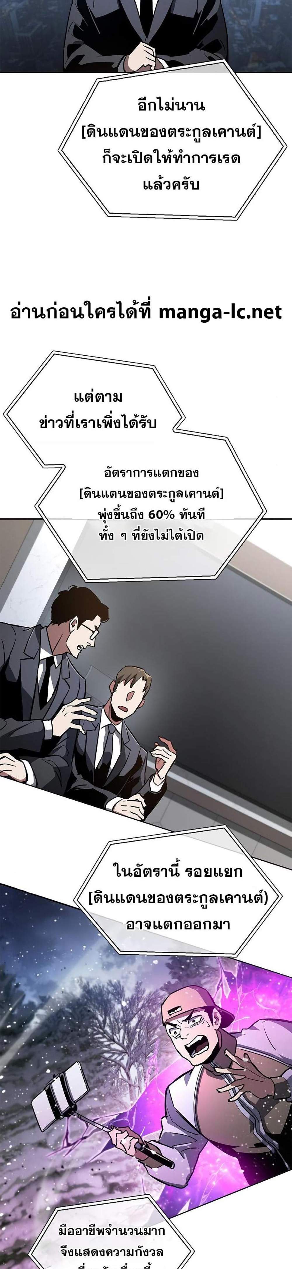 The Player Hides His Past แปลไทย